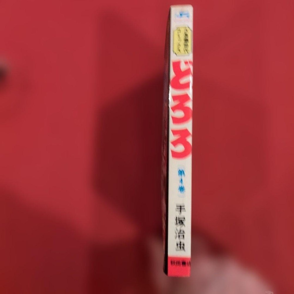 Dororo (Volume 4)