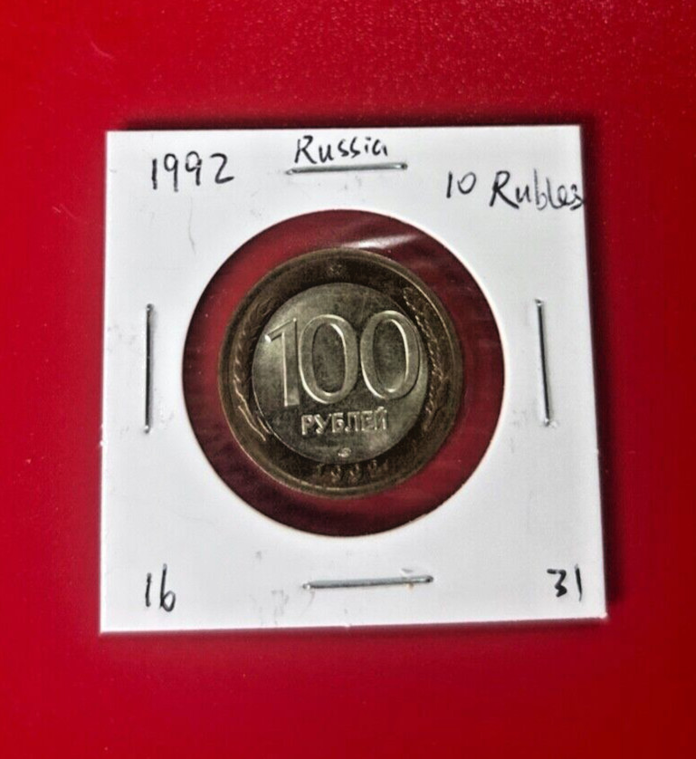 1992 Russia 100 Rubles Coin - Nice World Coin !!!
