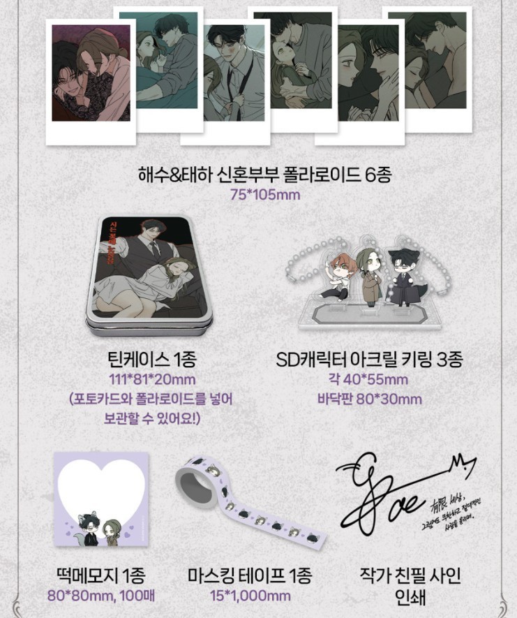 [pre-order][Limited Edition] Tears on a Withered Flower : comic book vol.5-vol.6