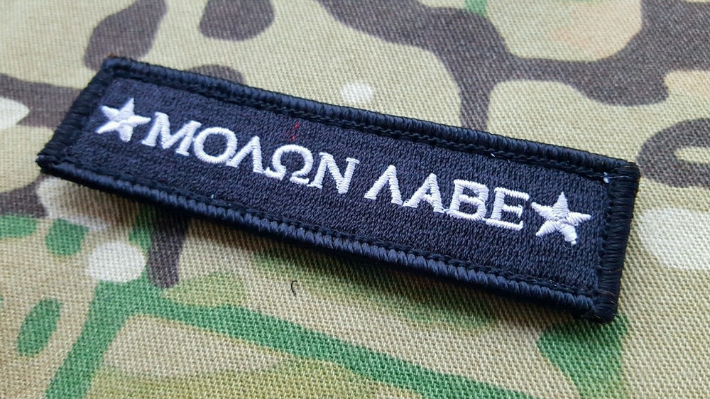 Black and White Molon Labe Patch 1"x4" + 1x4 Panel multicam
