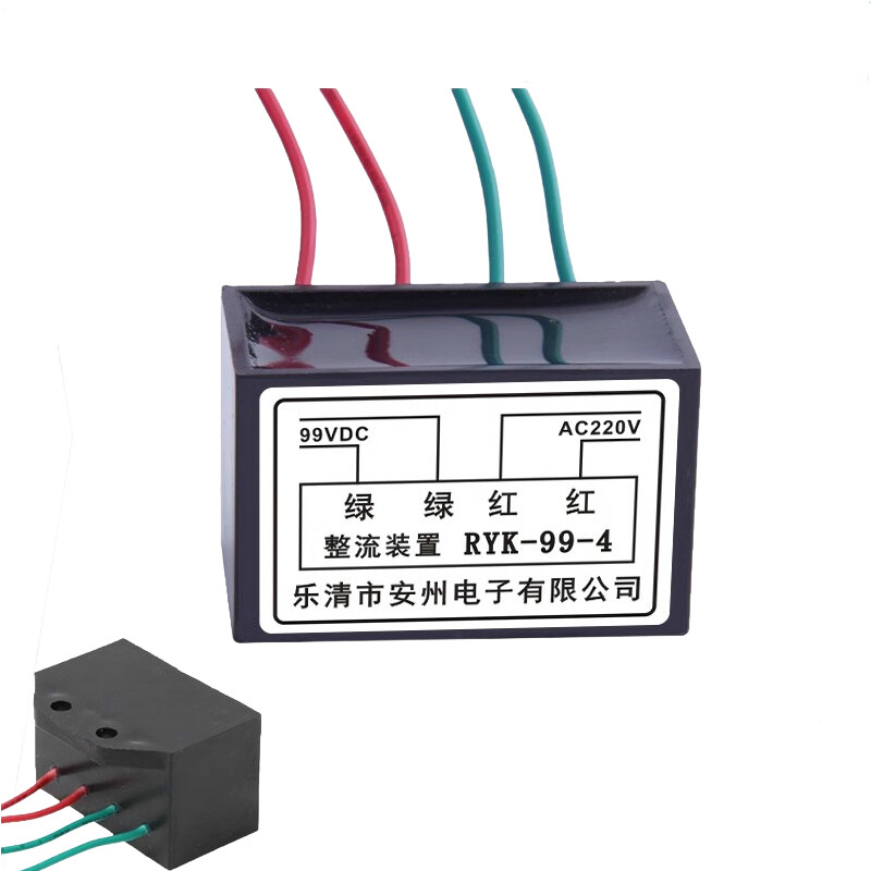 RYK-99-4 AC220V 99VDC Rectifier