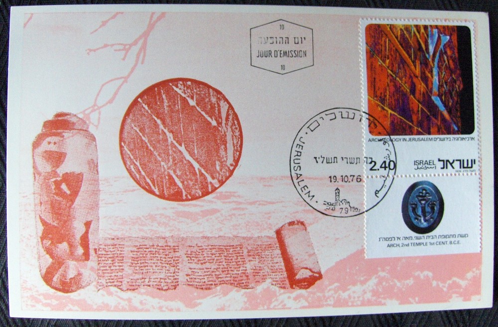Israel. 3 different FDC: Archelogy in Jerusalem 1976.