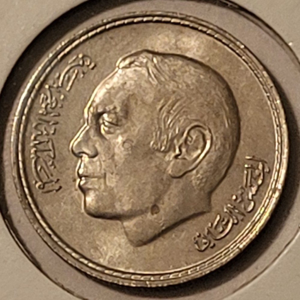 Morocco 1974 Dirham Coin - Unc