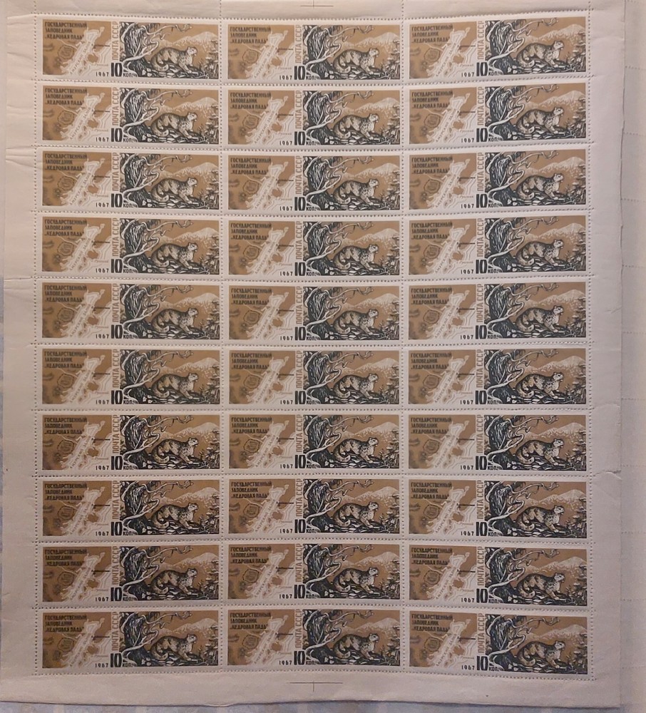 Russia (Soviet Union) 1967 Mi.3400 Sheet Sheet MNH Mint