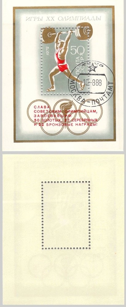 Russia USSR 1972 SC 4028 used Souvenir . rt1726