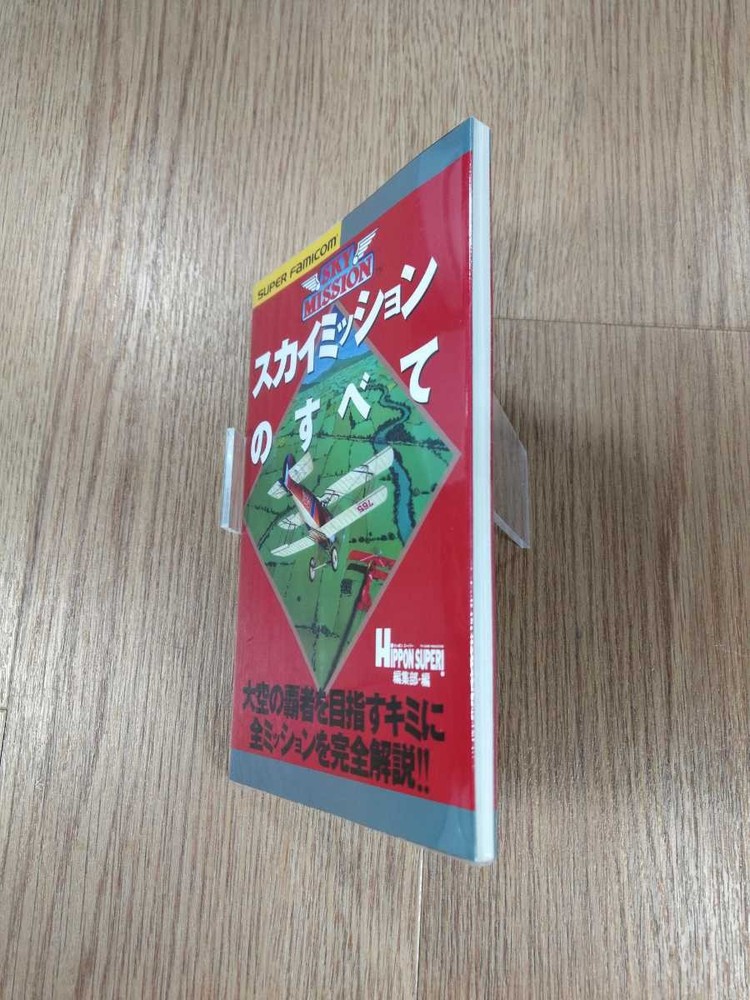 B1817 MissiS Famicom Strategy Suzu mD