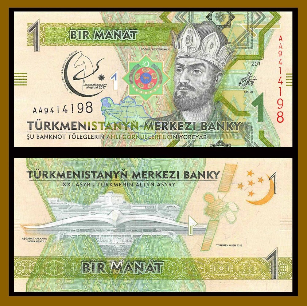 Turkmenistan 1 Manat, 2017 P-36 {Error Missing Number on Date} Commemorative Unc