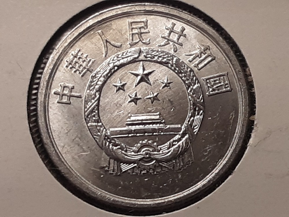 1992 China 5 Fen Nice B.U. #2
