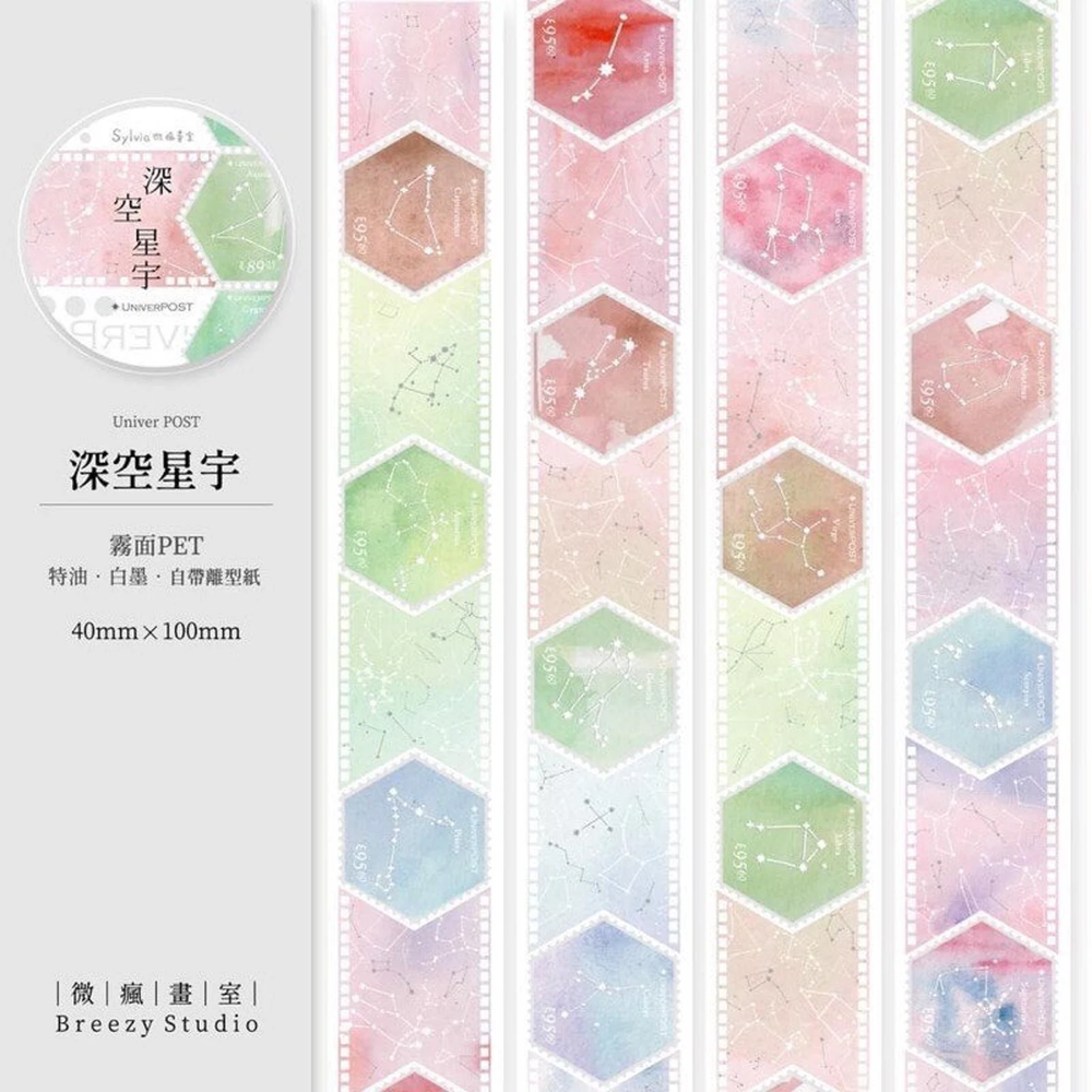 Breezy Studio Starry Universe PET Tape SAMPLE LOOP