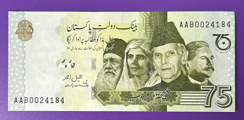 Pakistan. 75 Rupees 2022.  UNC