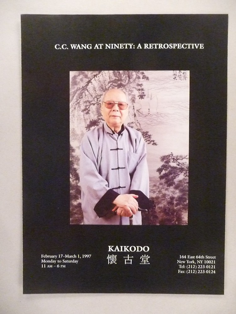 C.C. Wang MAGAZINE AD - 1997