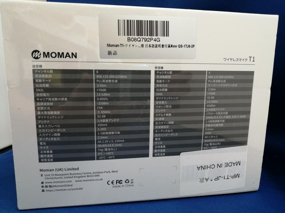 MOMAN Wireless Microphone T1 Used