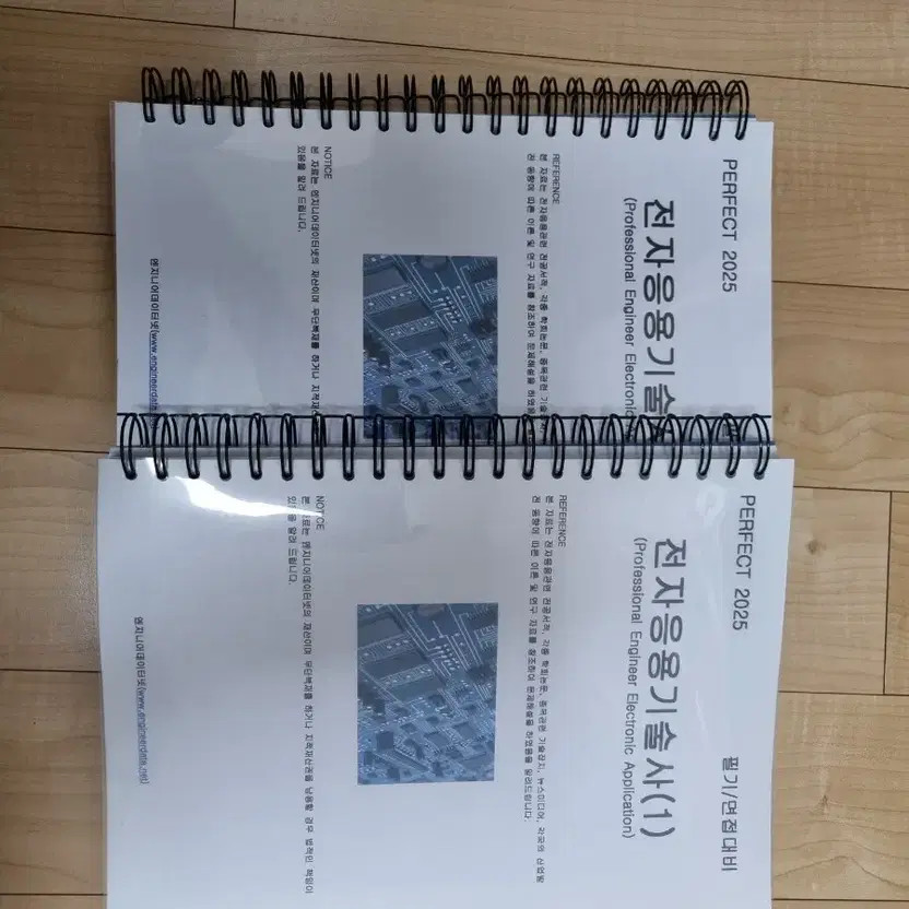 Electronic Application Engineer Certification Book Official