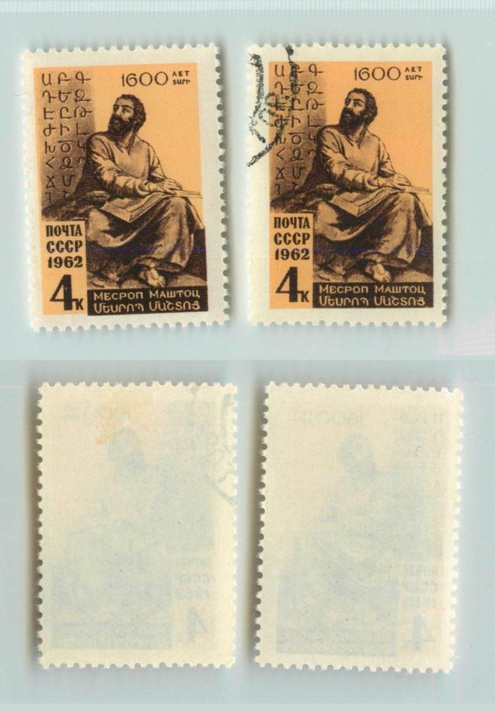 Russia USSR 1962 SC 2601 MNH and used . f4866