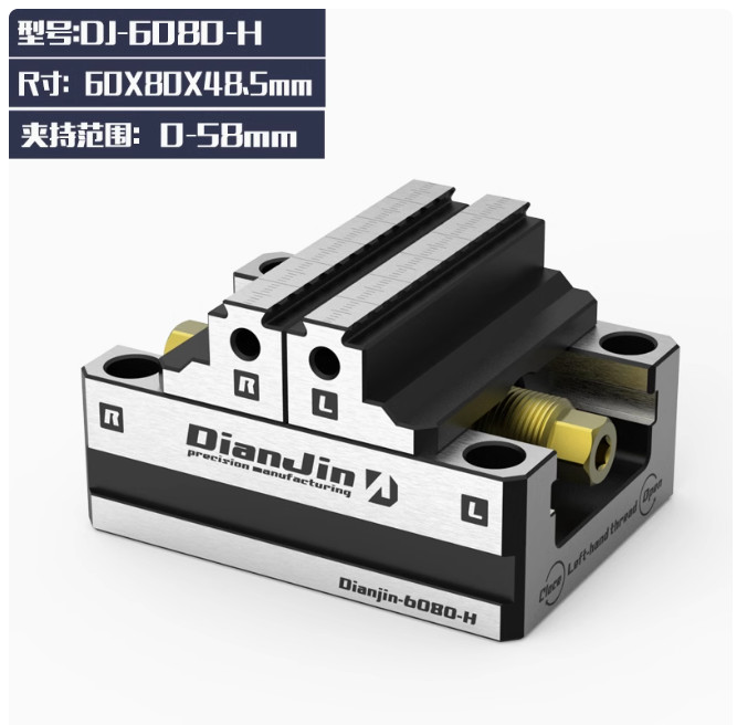 Four & Five-axis Fixture Self-centering Vise Zero-point Quick-change DJ-6080H
