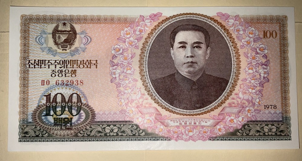 Korea 100 Won Banknote 1978 UNC