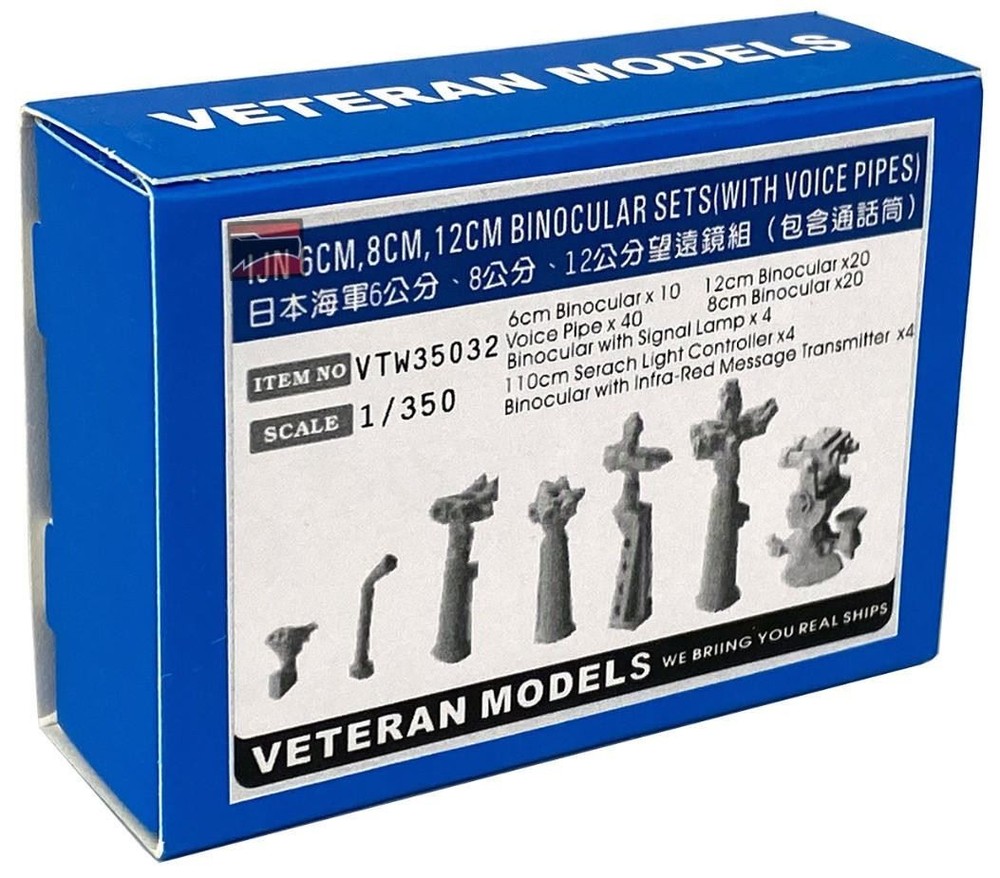 1/350 Veteran Models IJN 6CM8CM12CM Binocular SetS(With Voice Pipes)