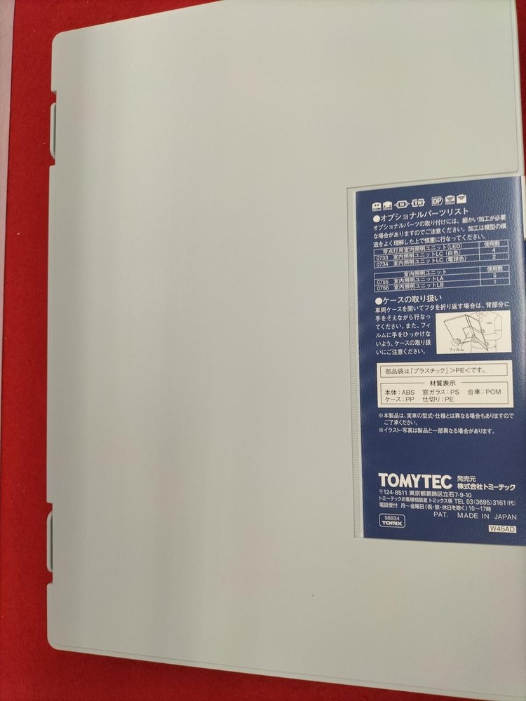 Tomix N Scale N Gauge 98934