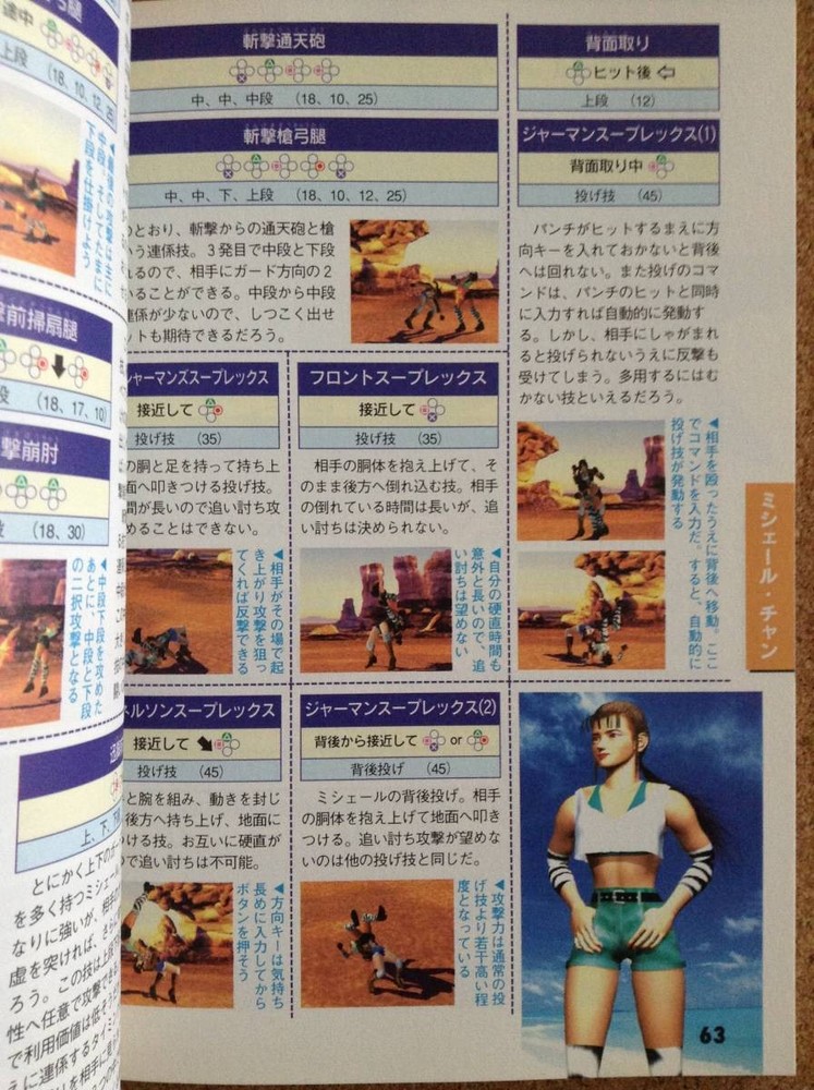 Tekk2 Strategy Technical Manual Futabasha
