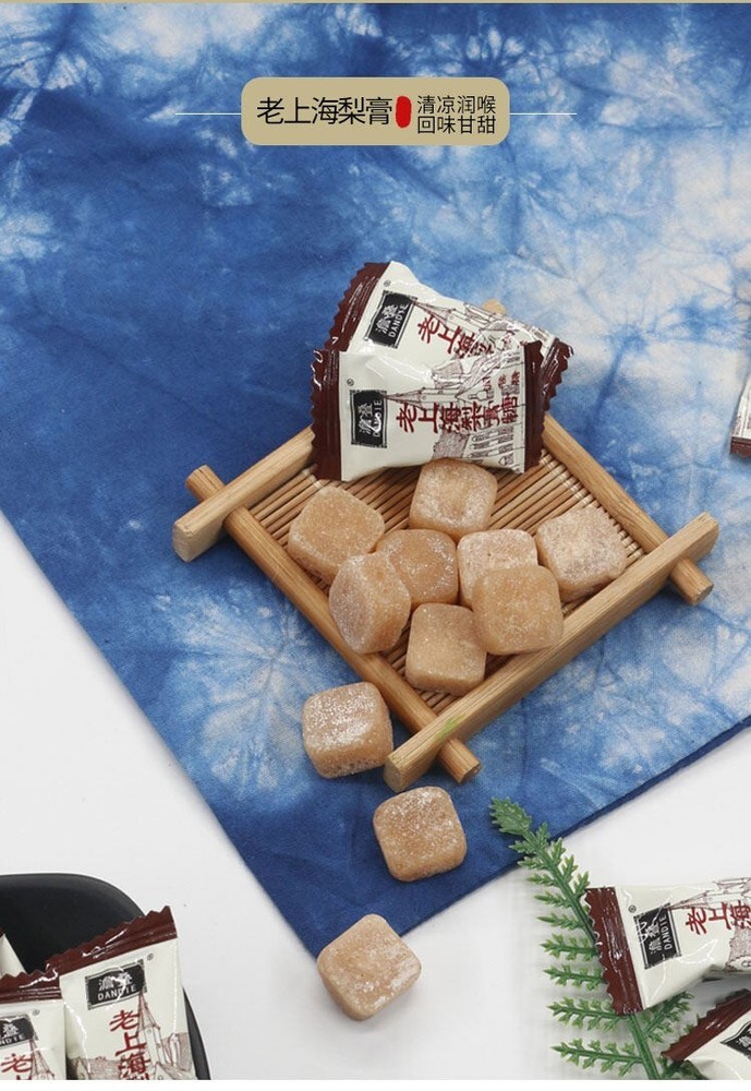 梨膏糖 Natural Pear Paste Candy Throat lozenges Herbal Candy (30pc)
