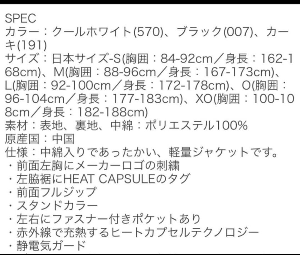 YONEX Down Jacket L Size White/Black