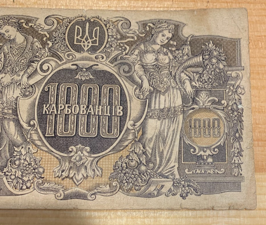 1918 Ukraine Peoples Republic 1000 Karbovantsive Bank Note Currency w/ Watermark