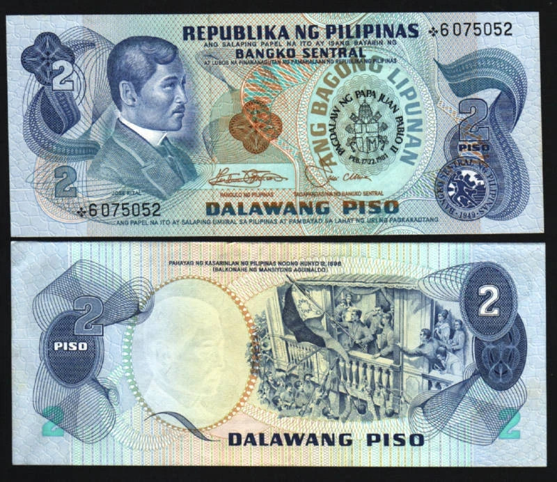 Philippines 2 PESOS P-166 1981 * Replacement Commemorative Pope's Visit UNC NOTE