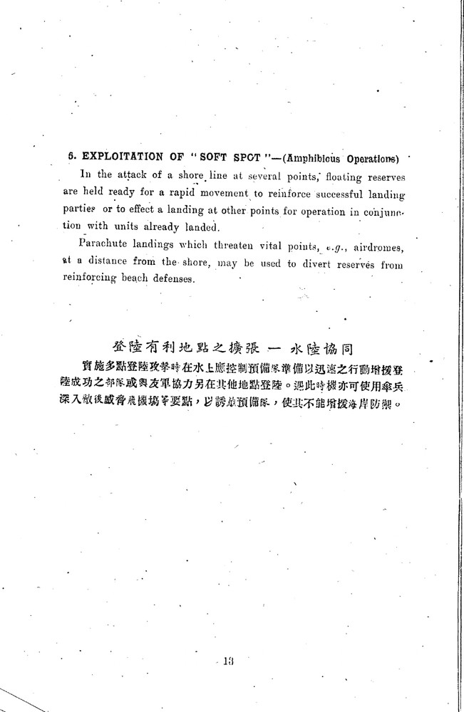 165 Page Army Far Eastern Warfare Combat Methods Against Japan Book on Data CD