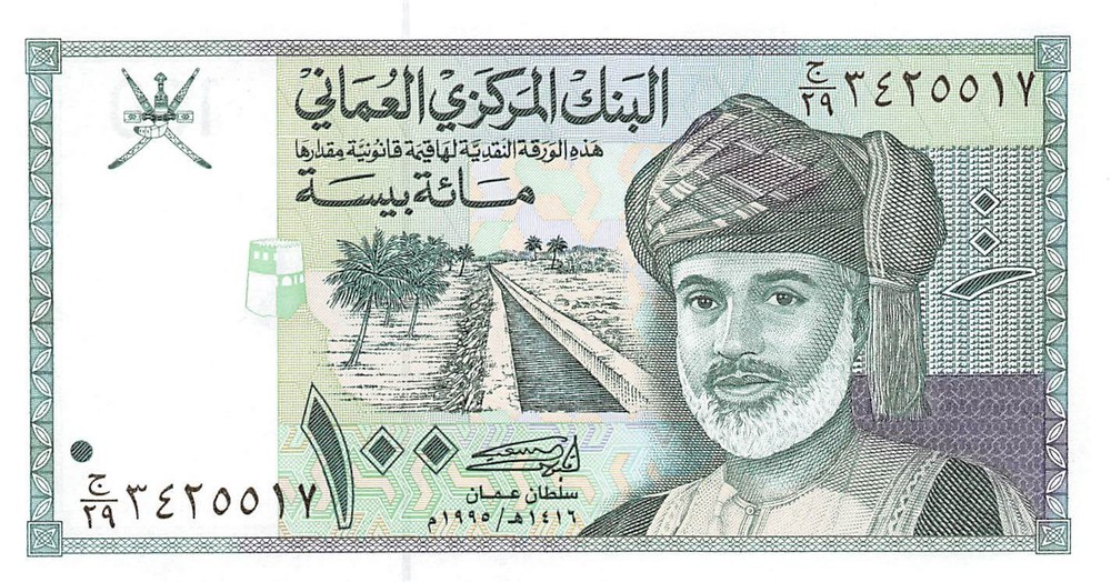 Oman 100 Baisa 1995   Uncirculated Banknote