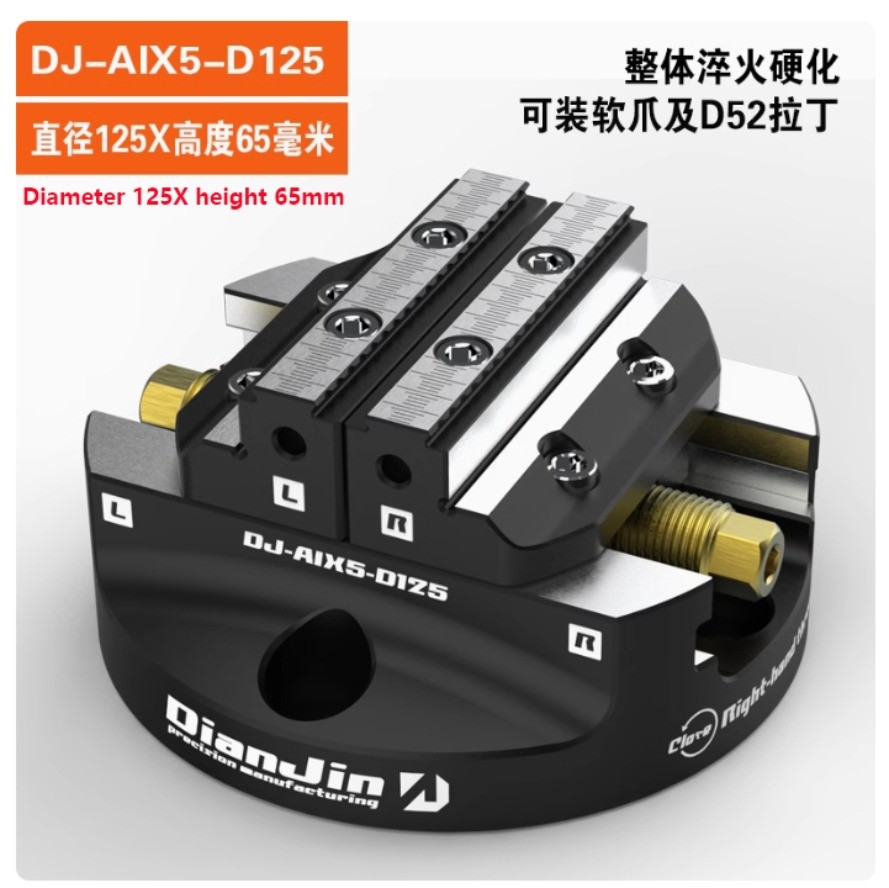Four & Five Axis Machining Integral Self-centering Concentric Vice DJ-AIX5-D125