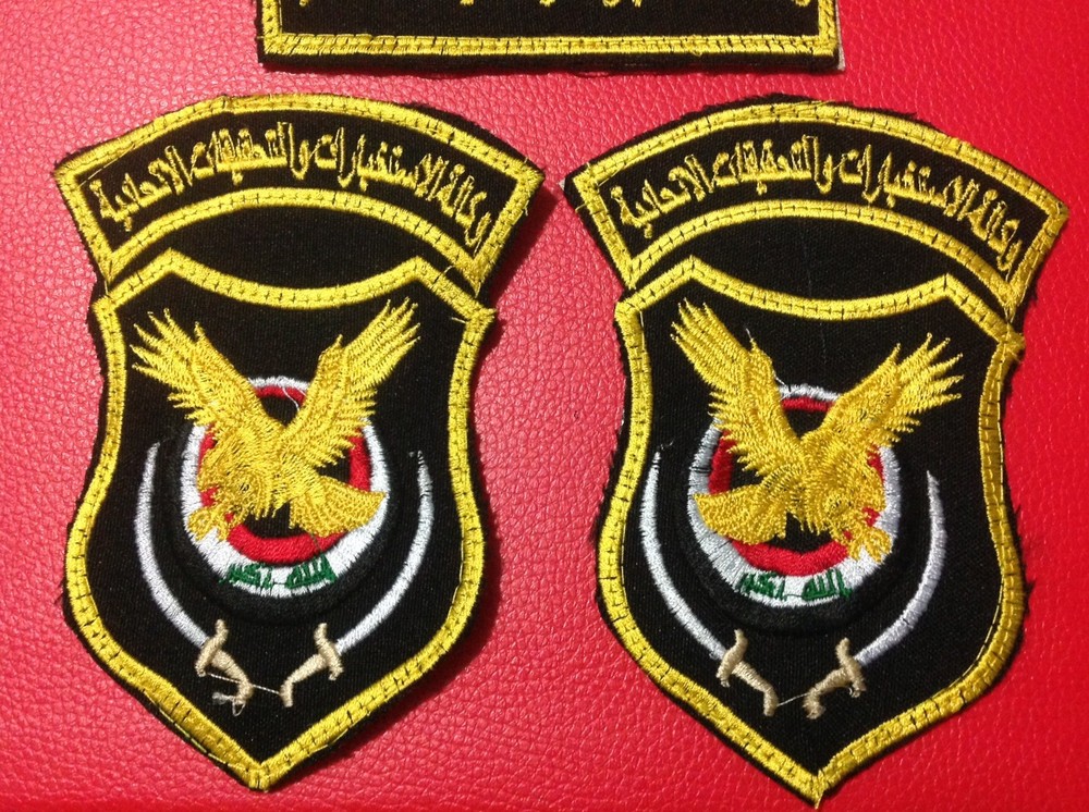 Iraq- Iraqi E.R.D Intelligence Agency Patch Set.