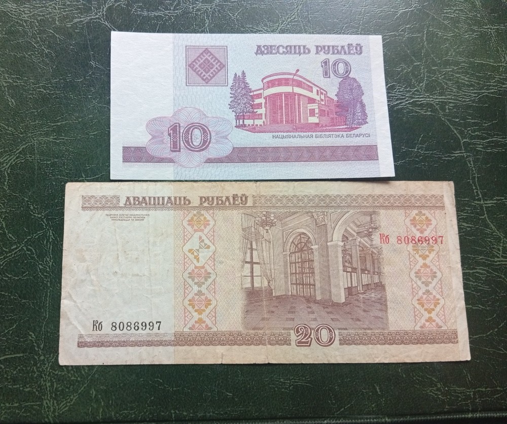 BELARUS Banknotes, 10 20 100 1000 Rubles 2000