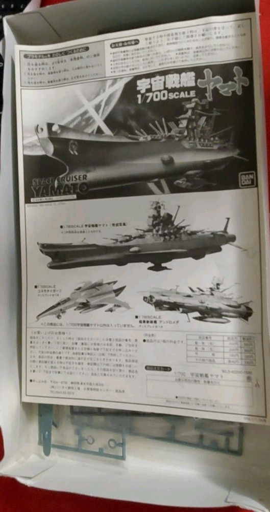 Space Cruiser Yamato 1/700 Model Open Box