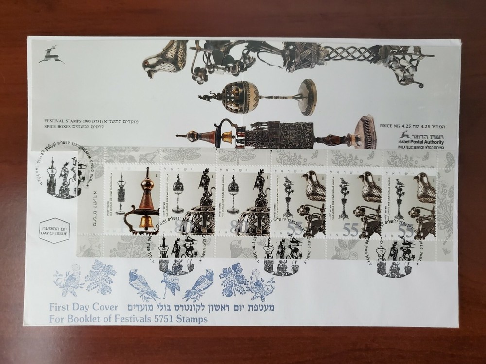 ISRAEL 1990 - FESTIVALS 1990 EXPLODED BOOKLET FIRST DAY COVER - FDC