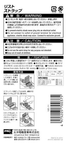 goot Wrist Strap WS-12
