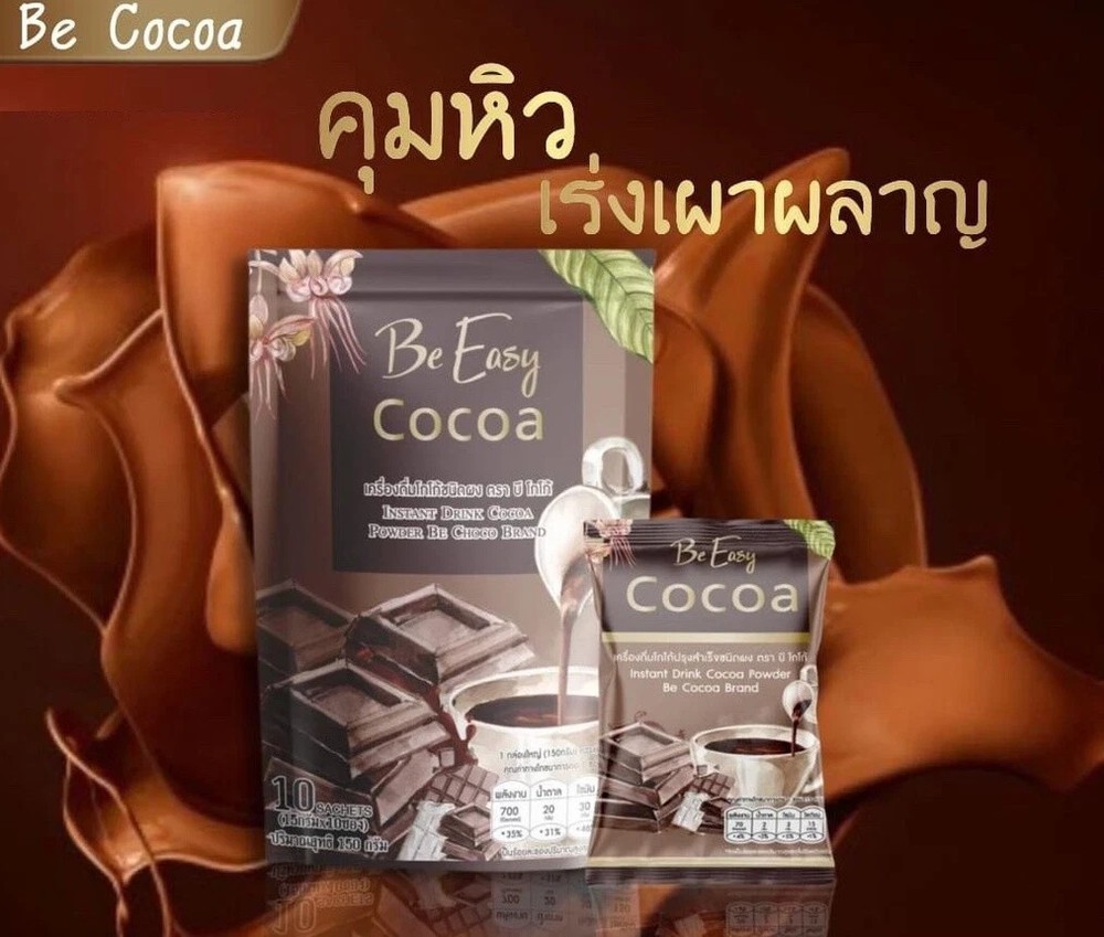 3x Be Easy Cocoa Instant Cocoa Powder Weight Control Supplements