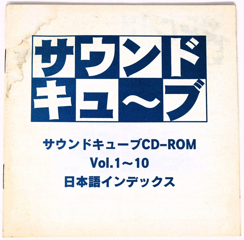 Best Service Sound Cube Audio Format Sample/Sound Library/Sampling 10 CD Box Set