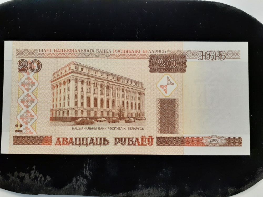 2000 20 RUBLEI BELARUS P 24