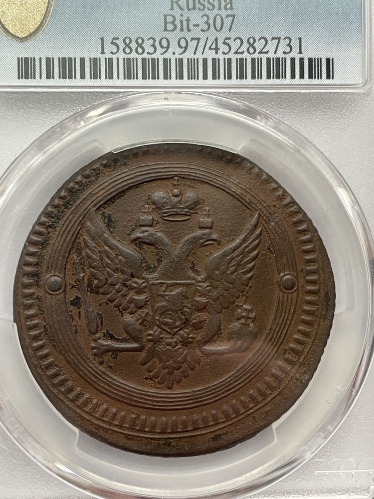 2 Kopek (1802) - EM