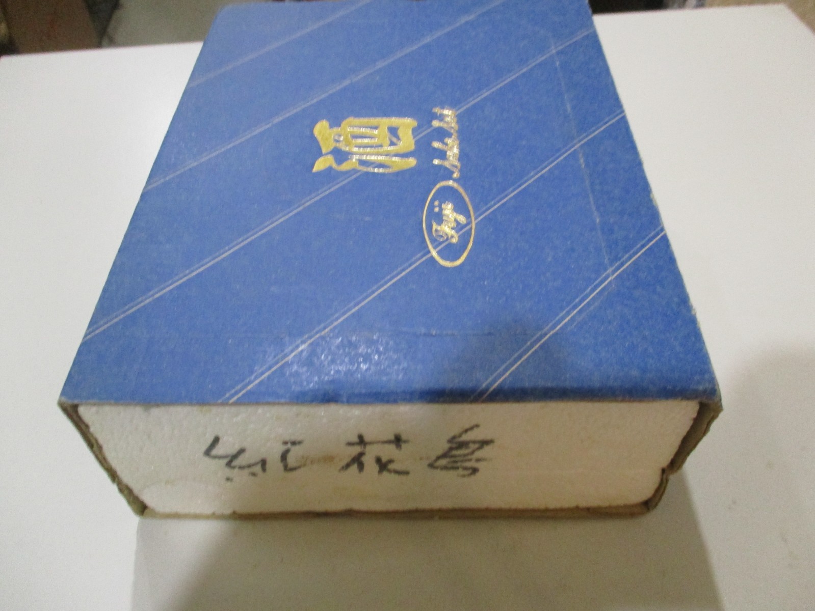 Fuji S-106 Vintage 5-Piece Sake Set, Ivory Birds & Flowers