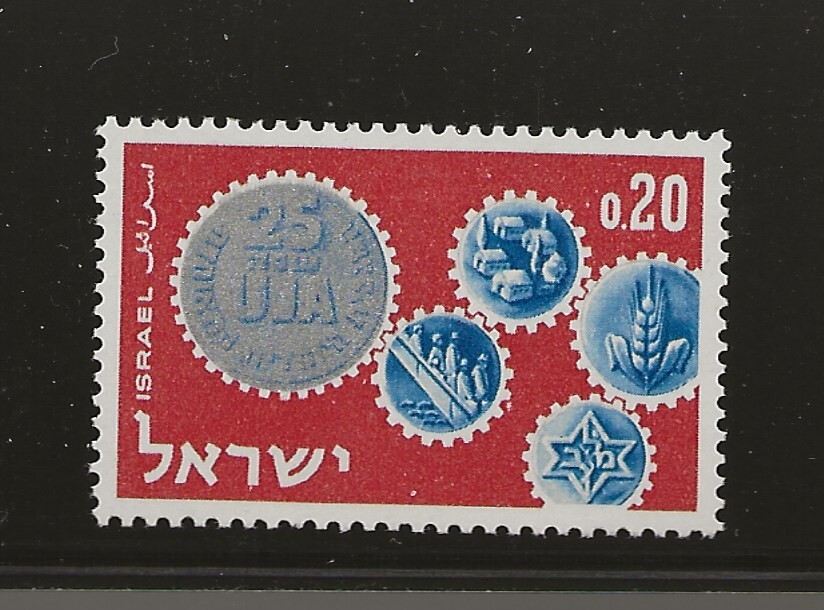 Israel Scott #229, Single 1962 Complete Set FVF MNH