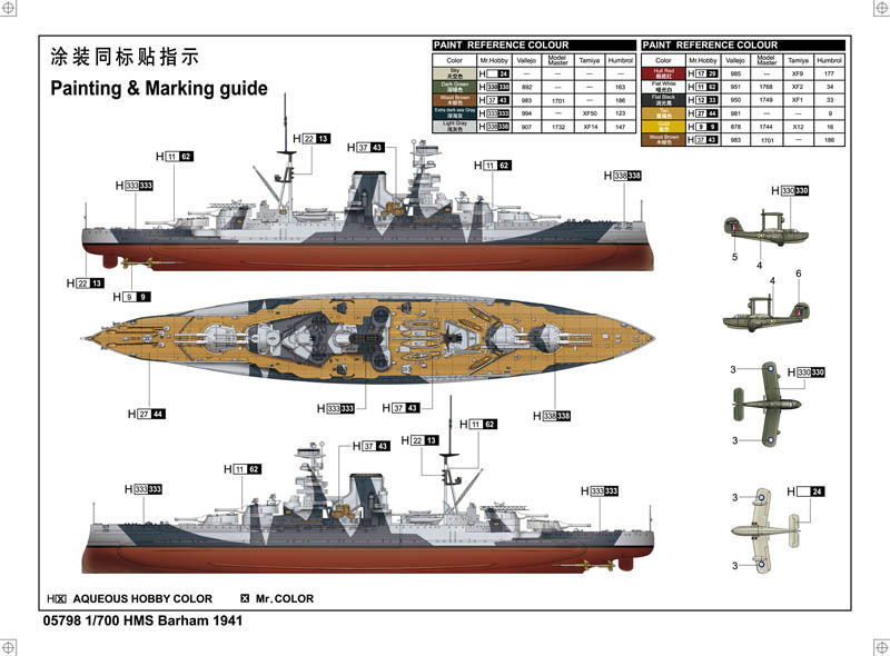 Trumpeter 05798 1/700 HMS Barham 1941