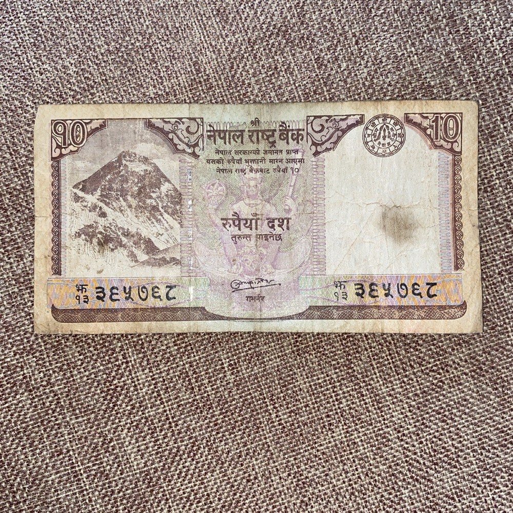 NEPAL  10 Rupees used condition