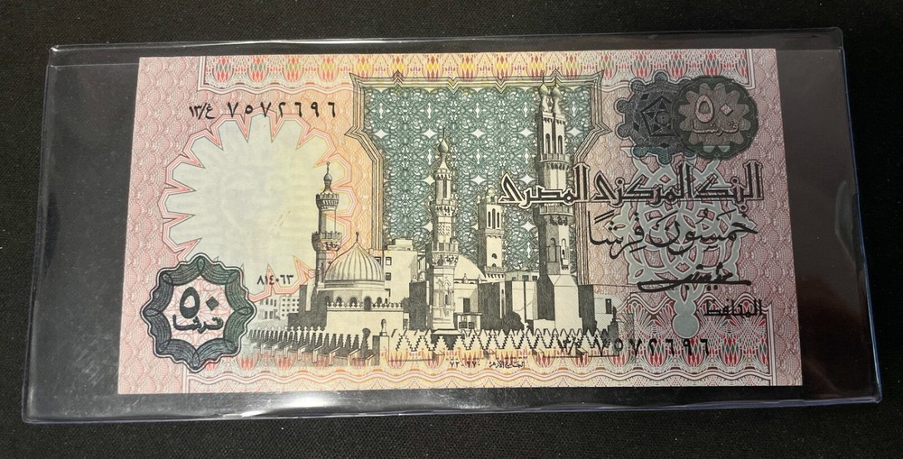 Egypt 50 Piastres Uncirculated Crisp Egyptian Note