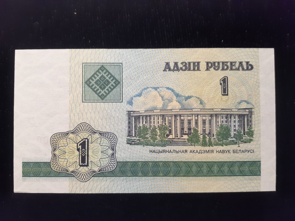 2000 1 RUBLEI BELARUS   P21