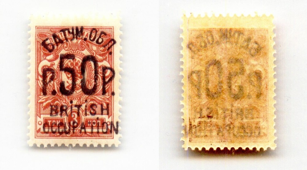 Batum 1919 SC 44 mint British Occupation. g2294