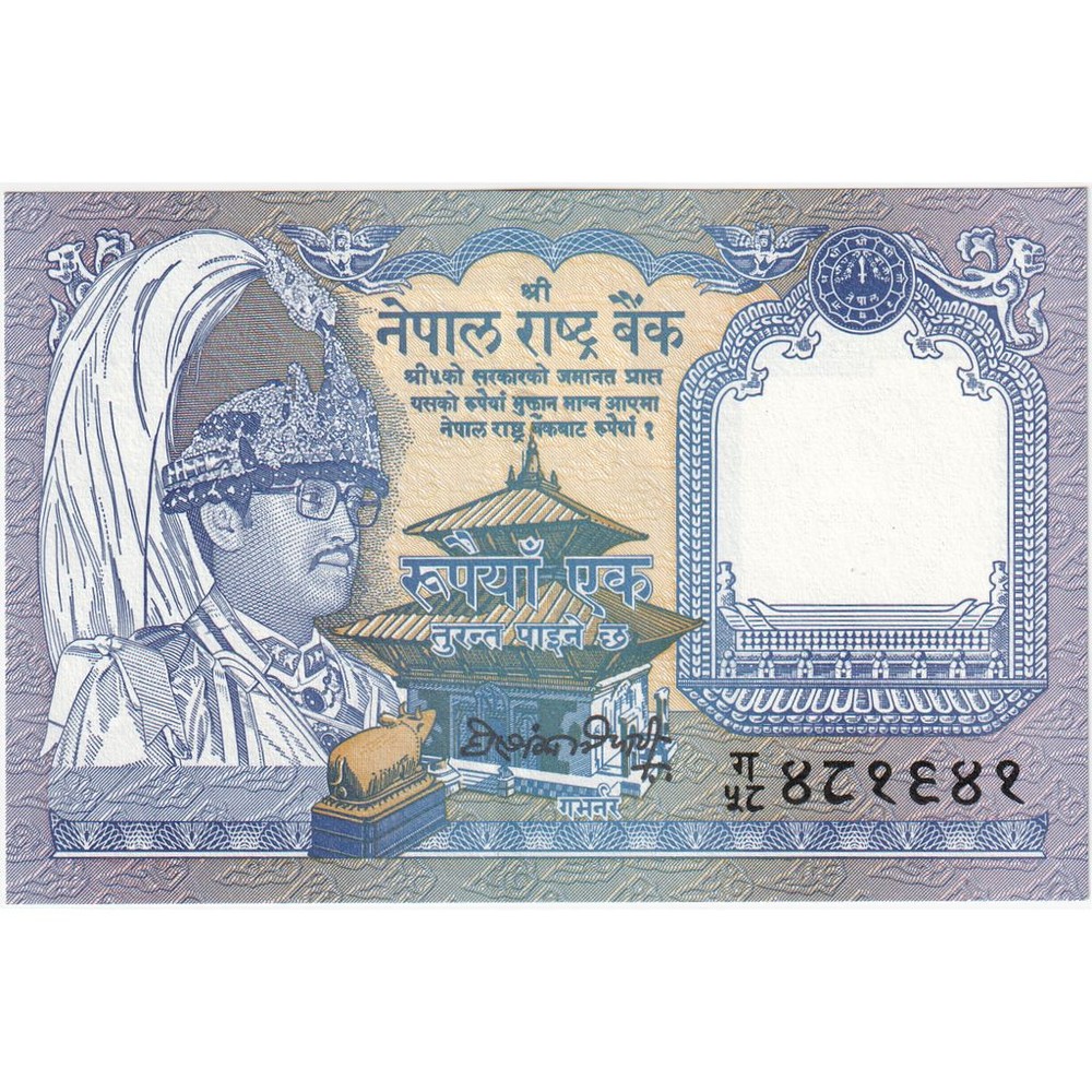 [#1231889] Nepal, 1 Rupee, UNC