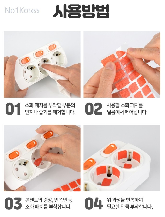 Fire Extinguishing Sticker Patch for Outlet 28ea Safe Socket Multi Outlet