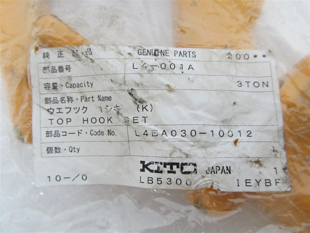 KITO L4-001A, Top Hook Set