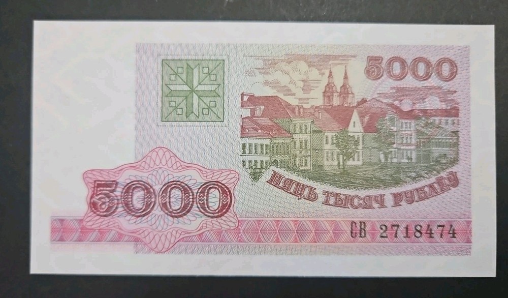 1998  5,000 RUBLEI BELARUS  P 17